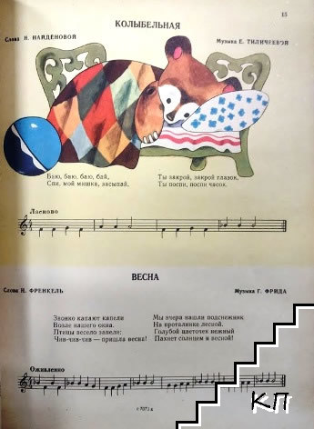 Здравствуй, малыш! - снимка 3