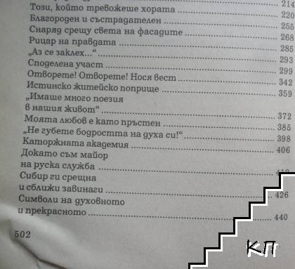 Декабристите (Допълнителна снимка 2)