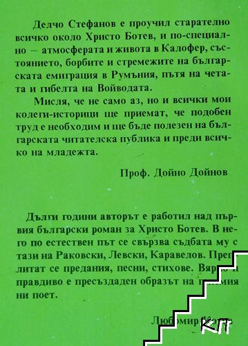 Жив е! (Допълнителна снимка 1)