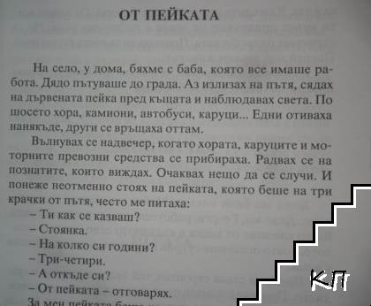 Надалеч, надалеч (Допълнителна снимка 2)