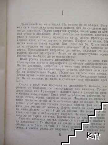 Пътуване към себе си (Допълнителна снимка 2)