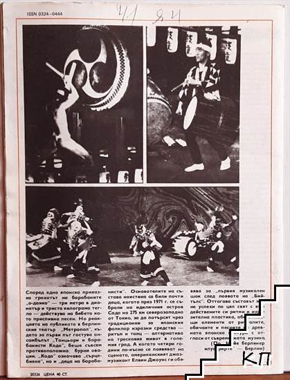 ЛИК. Бр. 22 / 1987 (Допълнителна снимка 1)