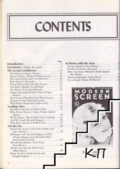 The Best of Modern Screen - снимка 2