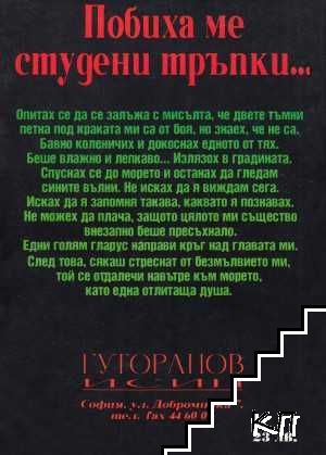 Мир Вам, госпожо! (Допълнителна снимка 1)