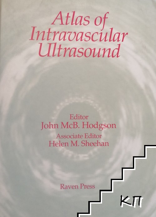 Atlas of Intravascular Ultrasound