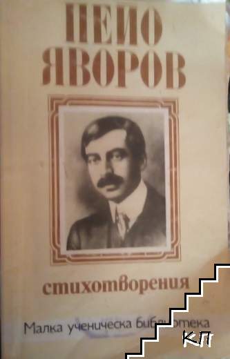 Стихотворения