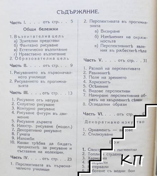 Курсъ по рисувание (Допълнителна снимка 2)