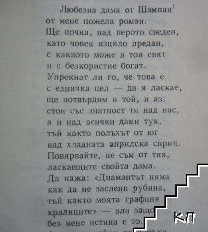 Ланселот, Рицаря на каруцата (Допълнителна снимка 3)
