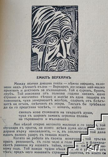 Поеми (Допълнителна снимка 2)
