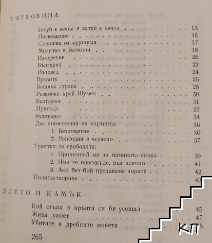Между два сезона (Допълнителна снимка 1)