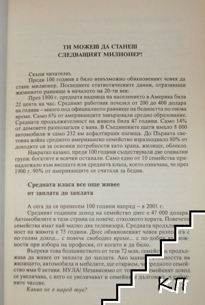 Притча за водопровода (Допълнителна снимка 1)