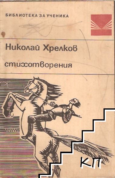 Стихотворения