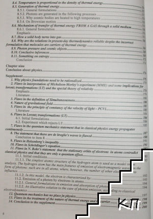 Rational Physics (Допълнителна снимка 3)