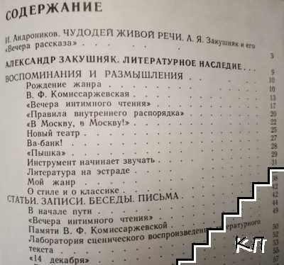 Вечера рассказа (Допълнителна снимка 1)