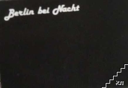 Berlin bei Nacht