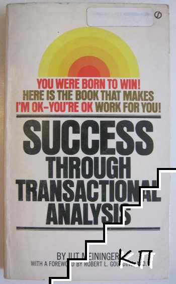 Success Through Transactional Analysis