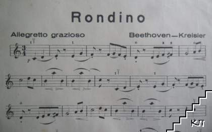 Рондино (Допълнителна снимка 1)