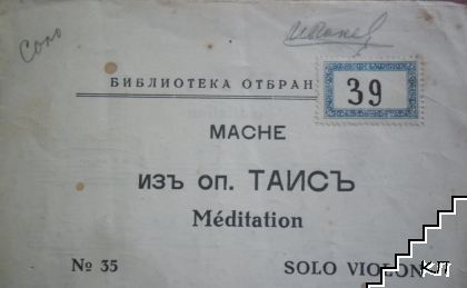Meditation (Допълнителна снимка 1)