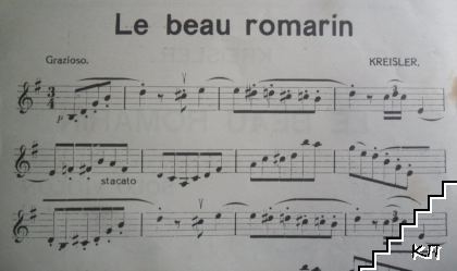 Le beau romarin (Допълнителна снимка 1)