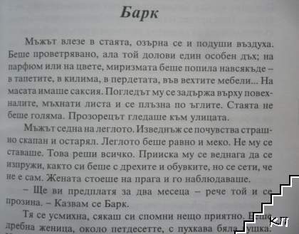 Пътят към Сиракуза - снимка 1