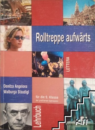 Rolltreppe aufwärts für die 9. Klasse: Lehrbuch