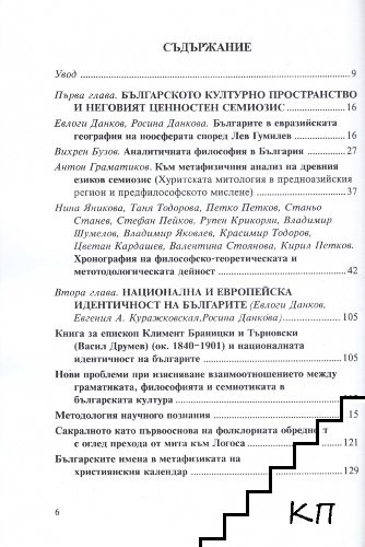 Любомъдрие. Том 8 (Допълнителна снимка 1)