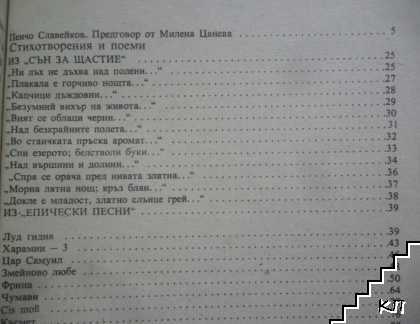 Избрани творби (Допълнителна снимка 1)