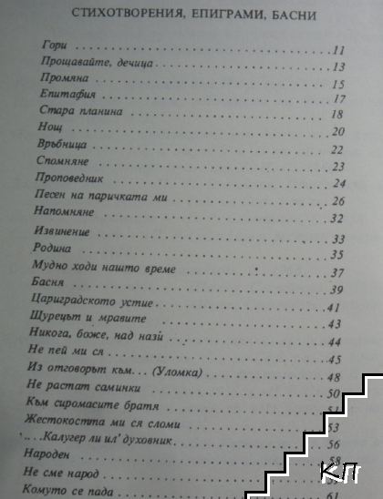 Избрани творби (Допълнителна снимка 1)