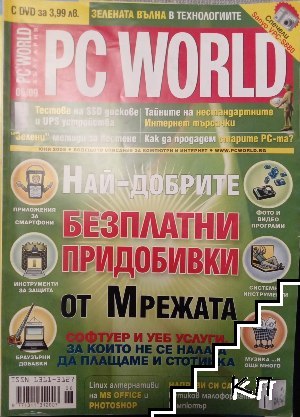 PC World. Бр. 6 / 2007