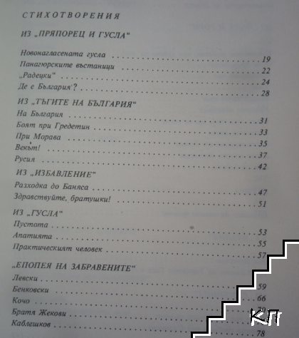 Стихотворения (Допълнителна снимка 1)