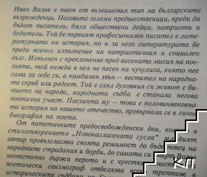 Стихотворения (Допълнителна снимка 3)