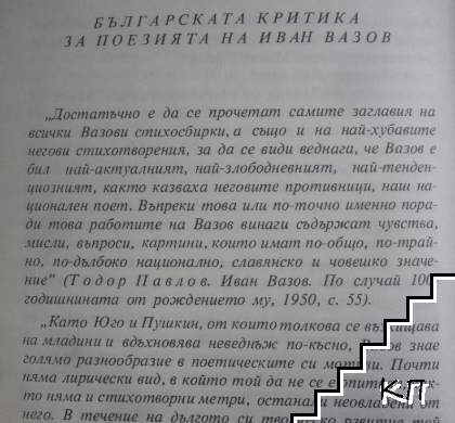 Стихотворения (Допълнителна снимка 1)