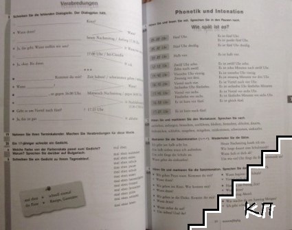 Deutsch ist in 1. Arbeitsbuch (Допълнителна снимка 3)