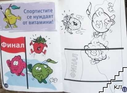 Зеленчуци, който не яде (Допълнителна снимка 3)