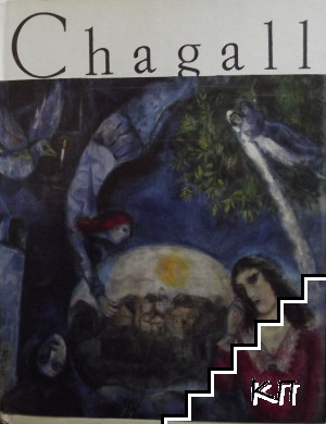 Chagall