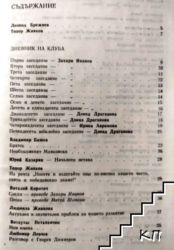 Обещание за бъдеще (Допълнителна снимка 1)