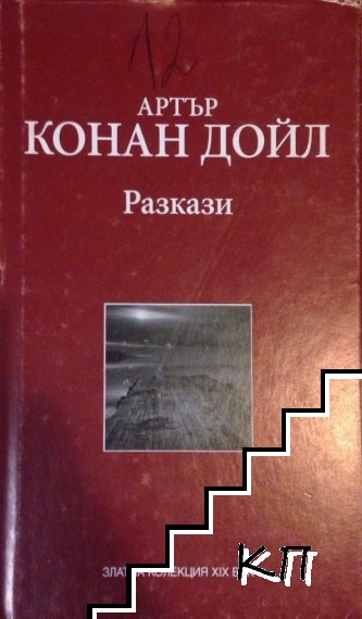 Разкази