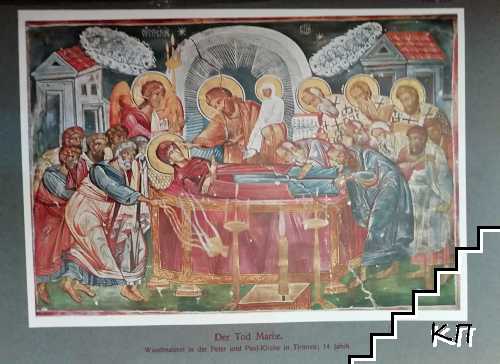 Die Altbulgarische Kunst (Допълнителна снимка 1)
