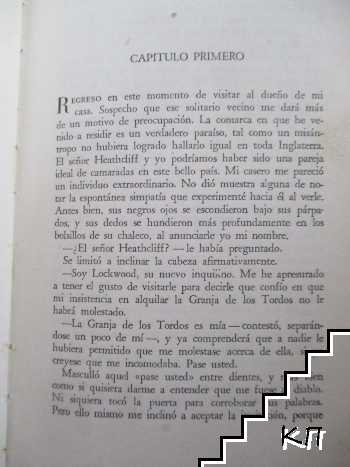 Cumbres borrascosas (Допълнителна снимка 2)