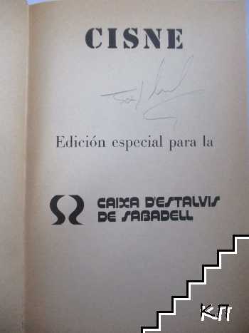 Cisne (Допълнителна снимка 1)