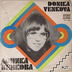 Скъпа майко