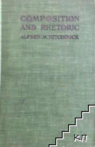 Composition and Rhetoric