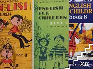 English for Children. Book 1-6 English for Children. Book 1-6