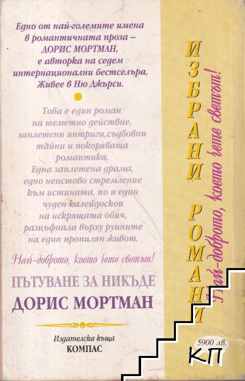 Пътуване за никъде (Допълнителна снимка 1)