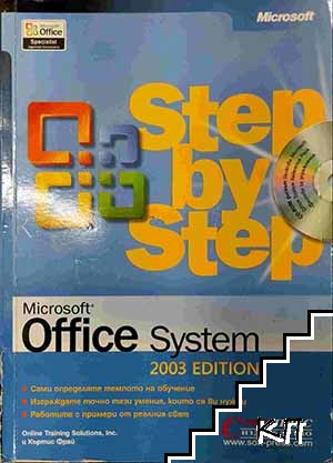 Step by step: Microsoft Office System 2003