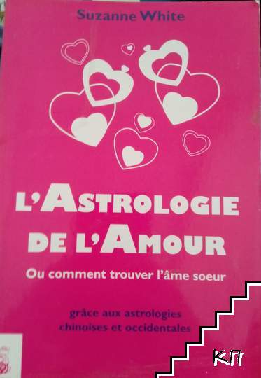 l’Astrologie de l’Amour