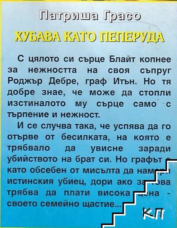 Хубава като пеперуда (Допълнителна снимка 1)