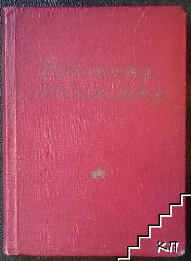 Войнишка песнопойка (Допълнителна снимка 1)