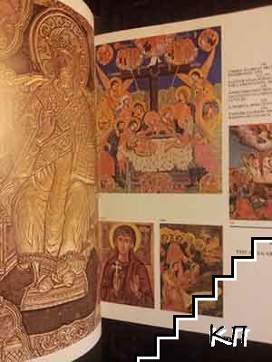 Bulgarian Icons (Допълнителна снимка 1)