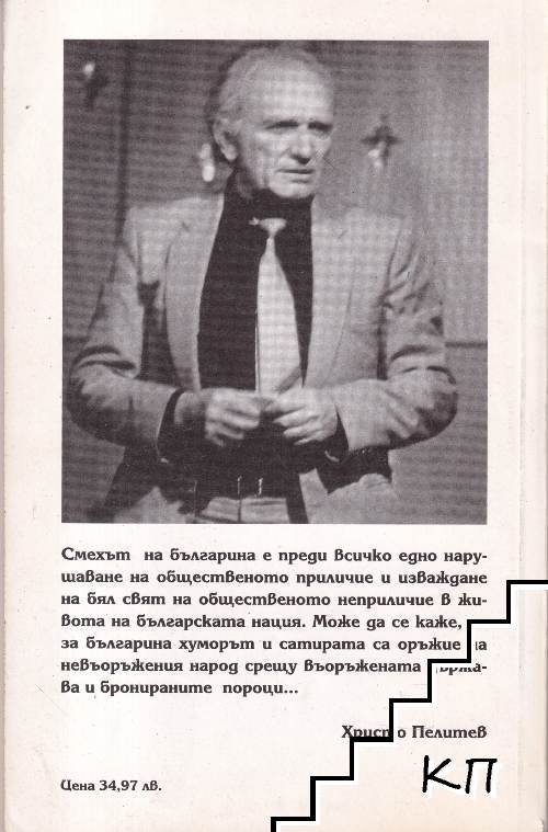 Под езика на бълхата (Допълнителна снимка 1)